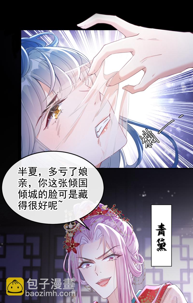 第1话 莫非&hellip;&hellip;我重生了？-第2话