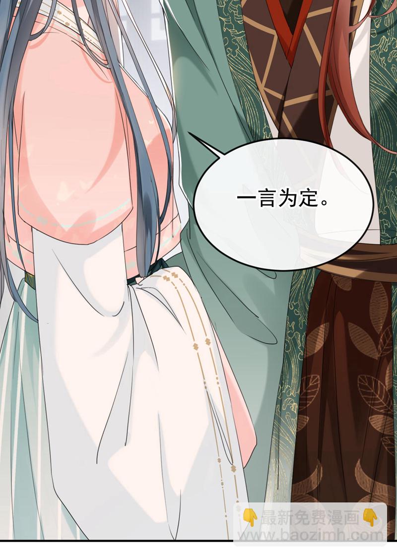 第11话 哦？要查我的人？-第12话