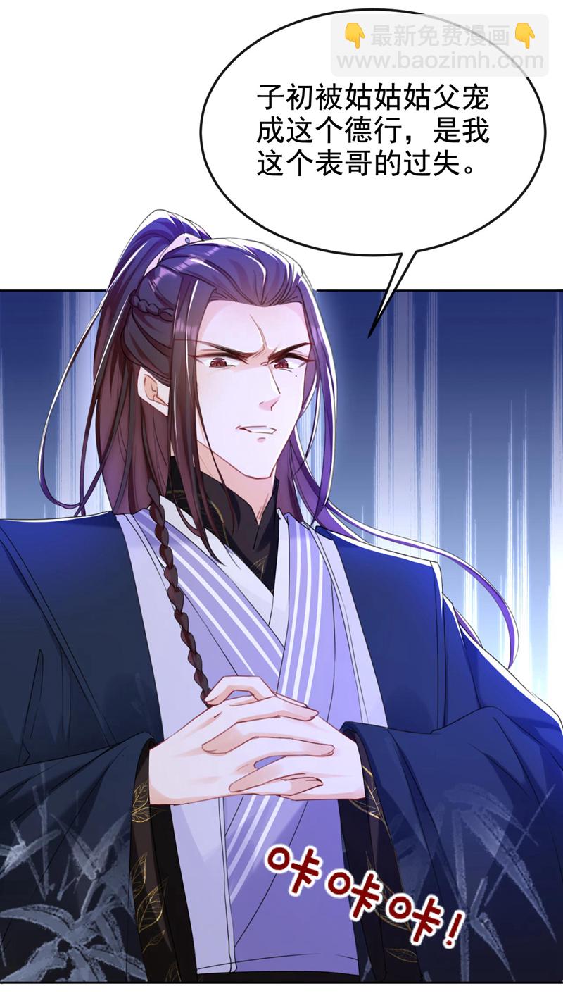 第11话 哦？要查我的人？-第12话