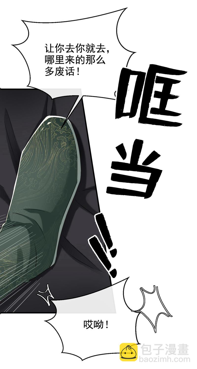 第11话 哦？要查我的人？-第12话