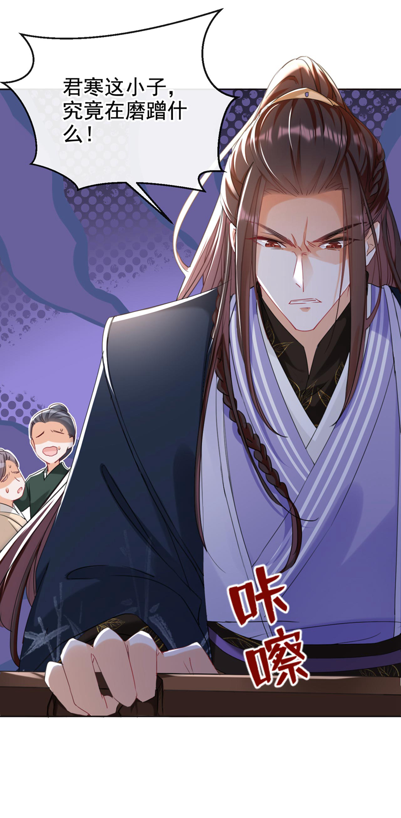 第11话 哦？要查我的人？-第12话