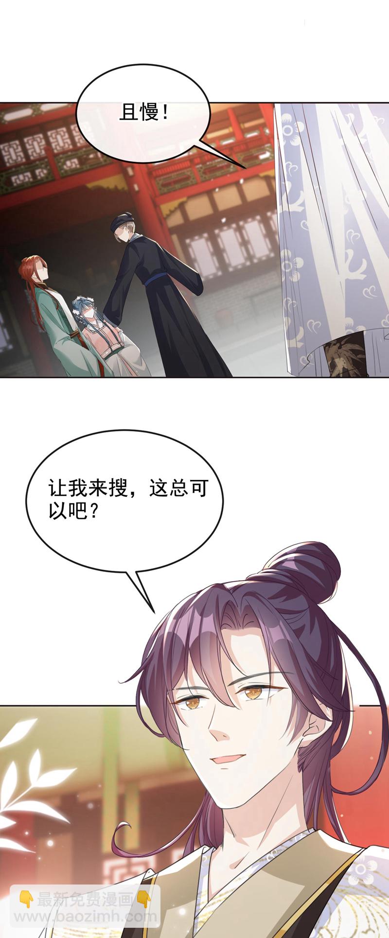 第11话 哦？要查我的人？-第12话