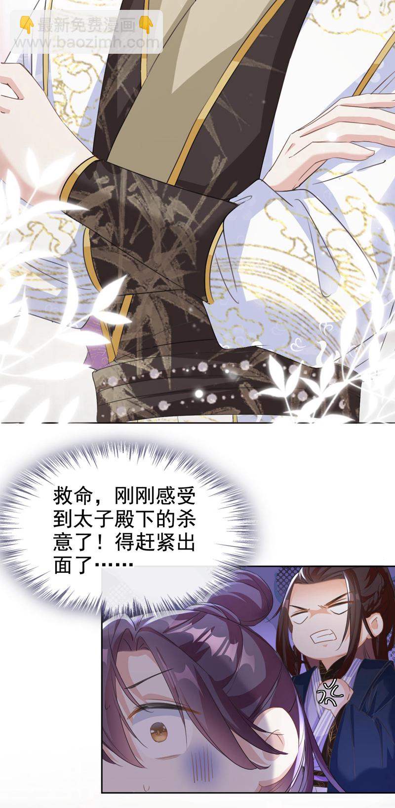 第11话 哦？要查我的人？-第12话