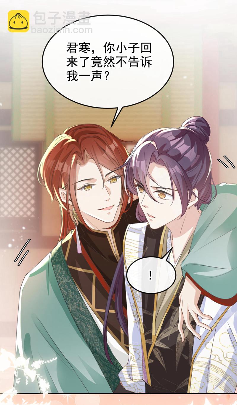 第11话 哦？要查我的人？-第12话