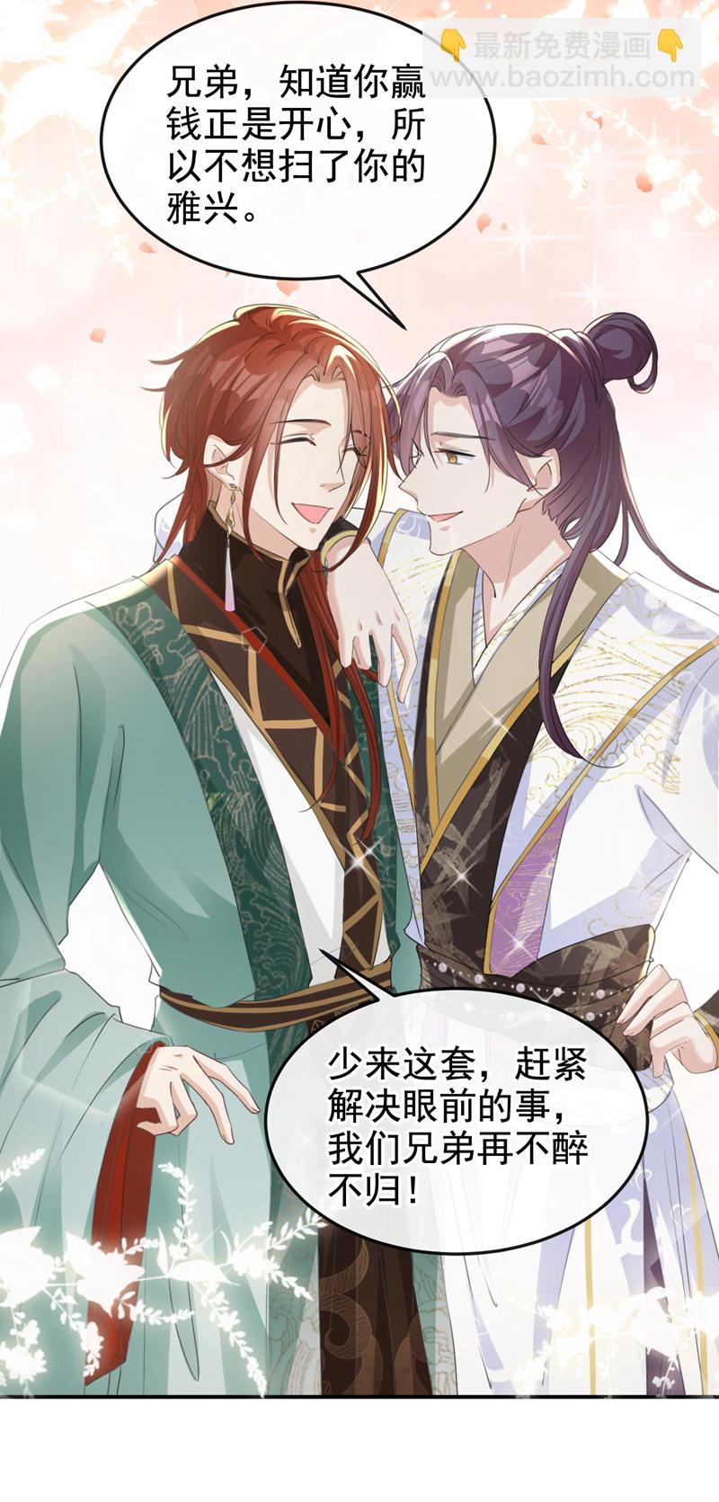 第11话 哦？要查我的人？-第12话