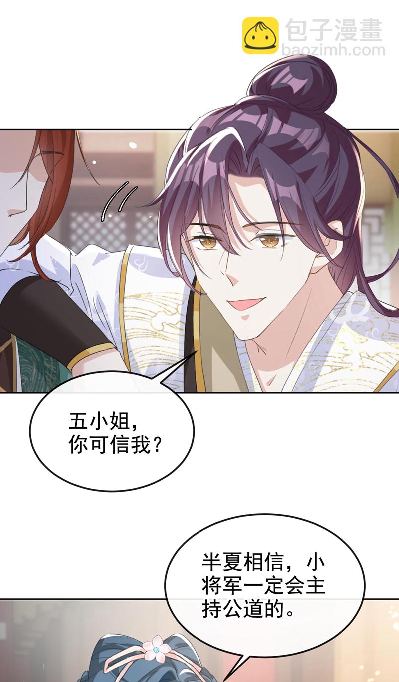 第11话 哦？要查我的人？-第12话