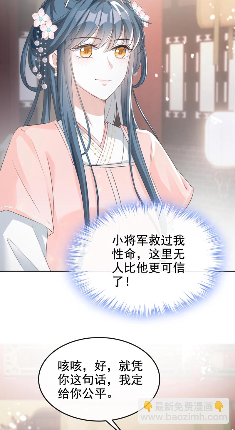 第11话 哦？要查我的人？-第12话