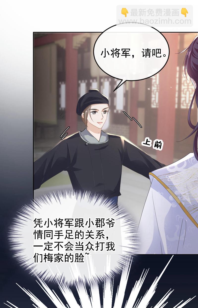 第11话 哦？要查我的人？-第12话