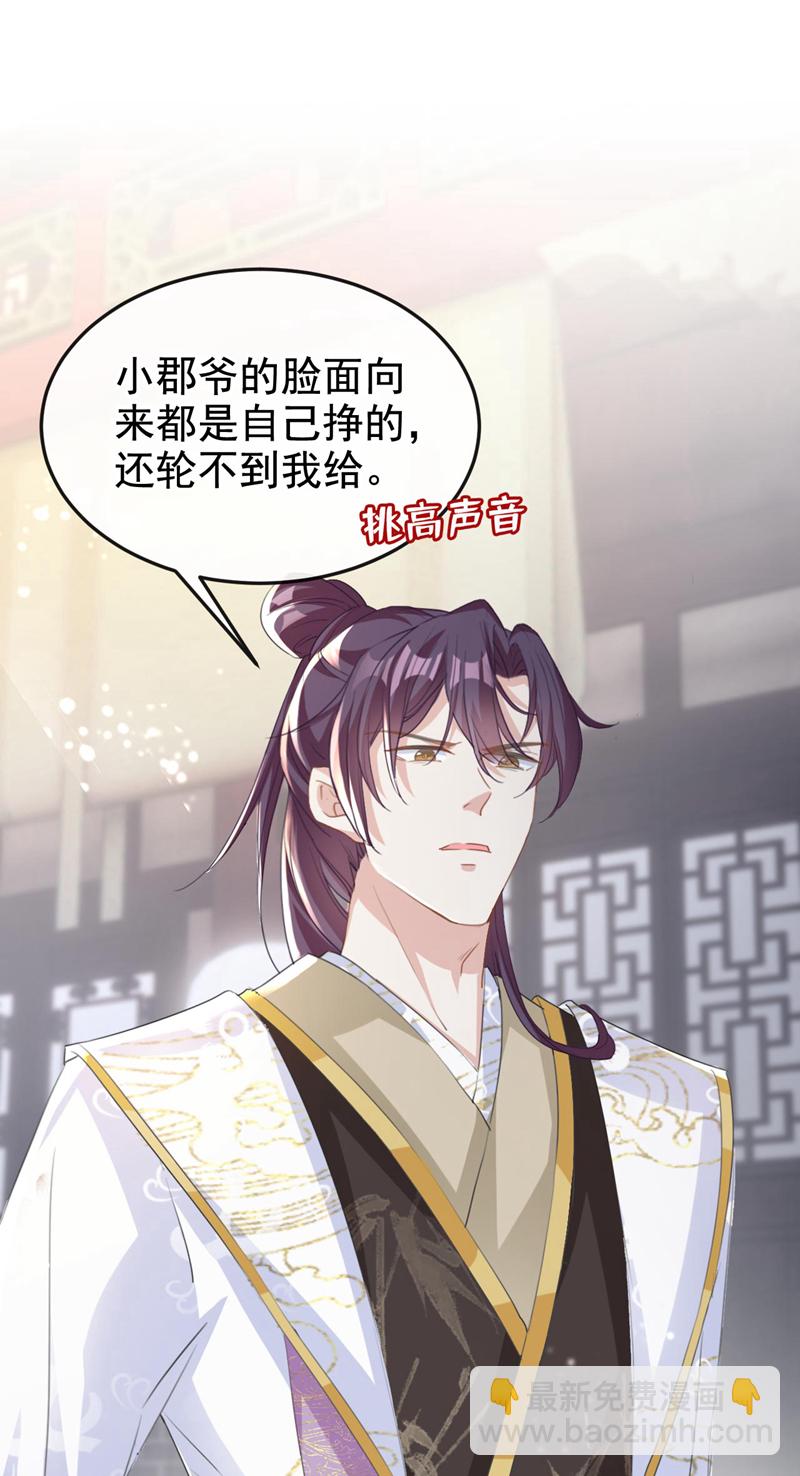 第11话 哦？要查我的人？-第12话