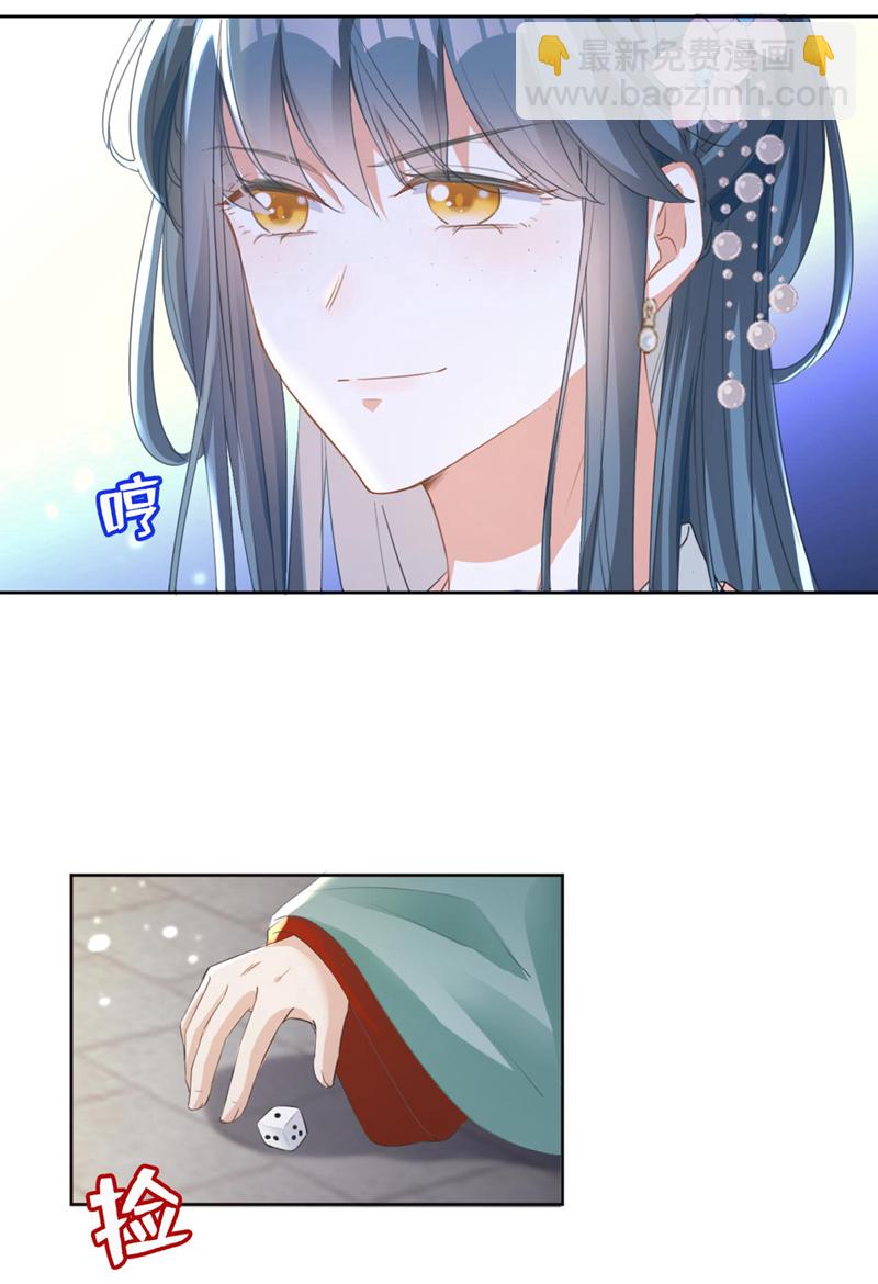 第11话 哦？要查我的人？-第12话