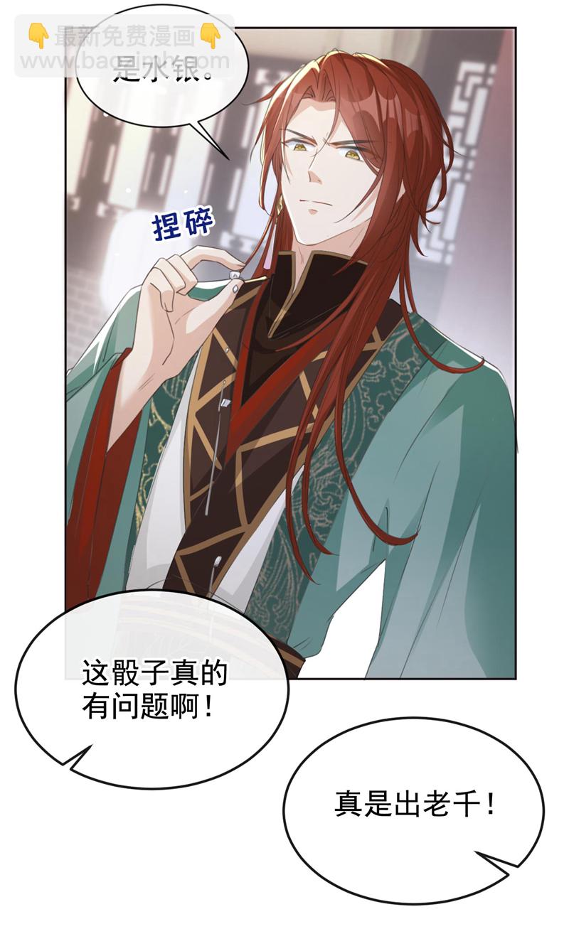 第11话 哦？要查我的人？-第12话