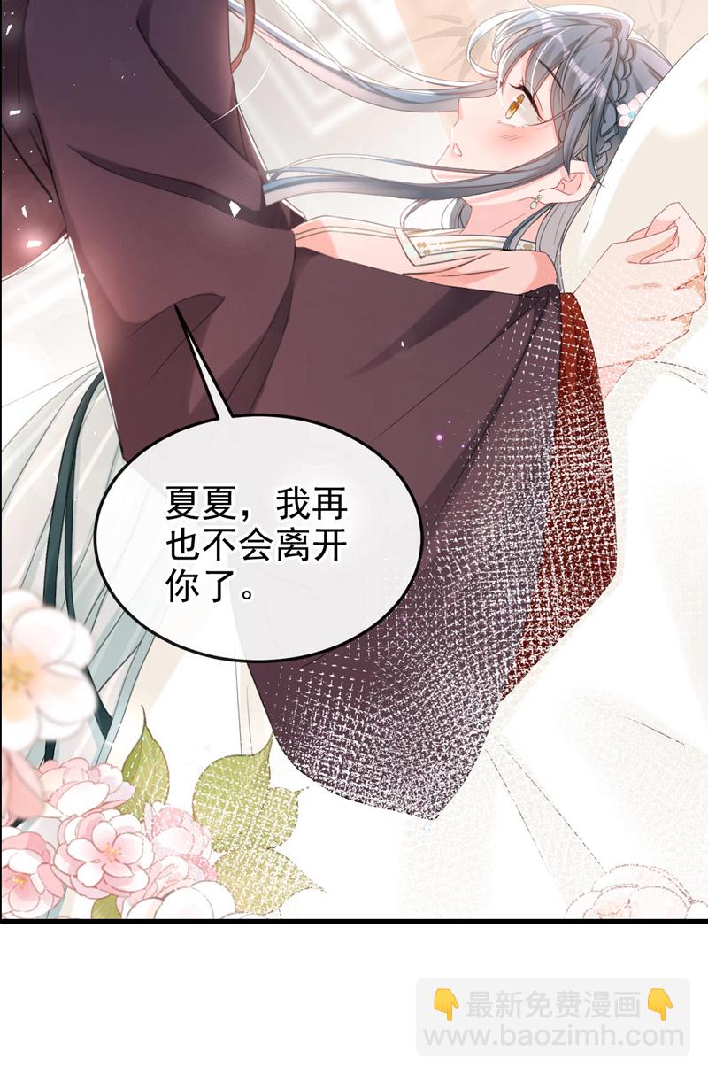 第11话 哦？要查我的人？-第12话