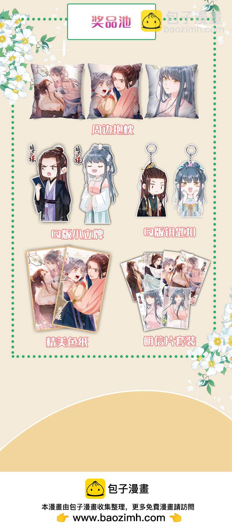 第11话 哦？要查我的人？-第12话