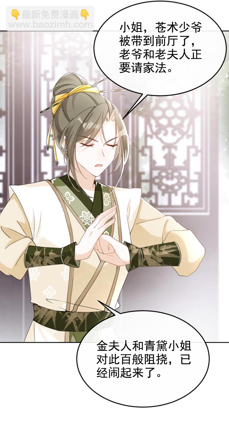 第13话 您就饶了三哥吧！-第14话