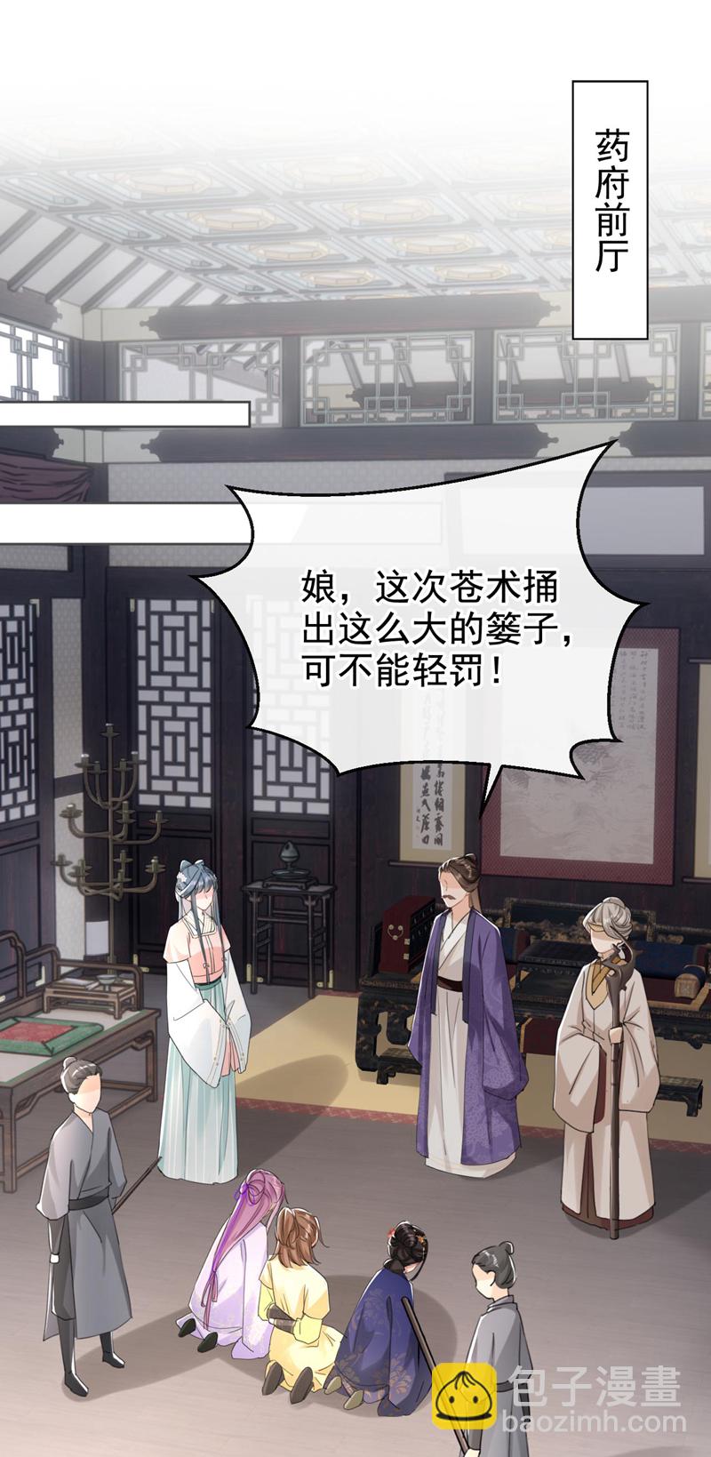 第13话 您就饶了三哥吧！-第14话