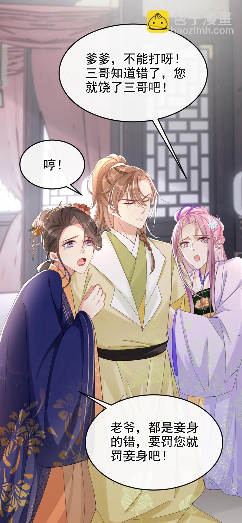 第13话 您就饶了三哥吧！-第14话