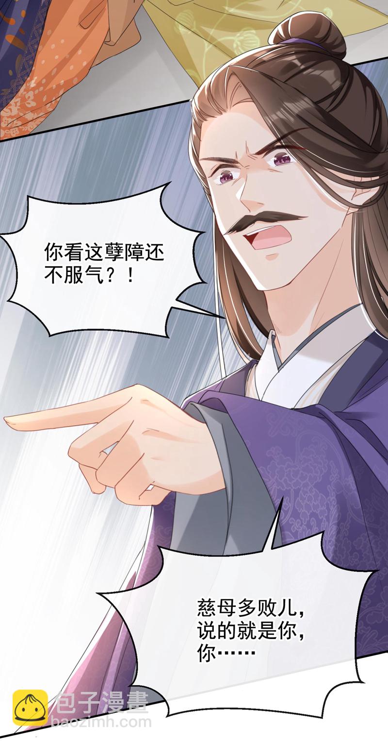 第13话 您就饶了三哥吧！-第14话