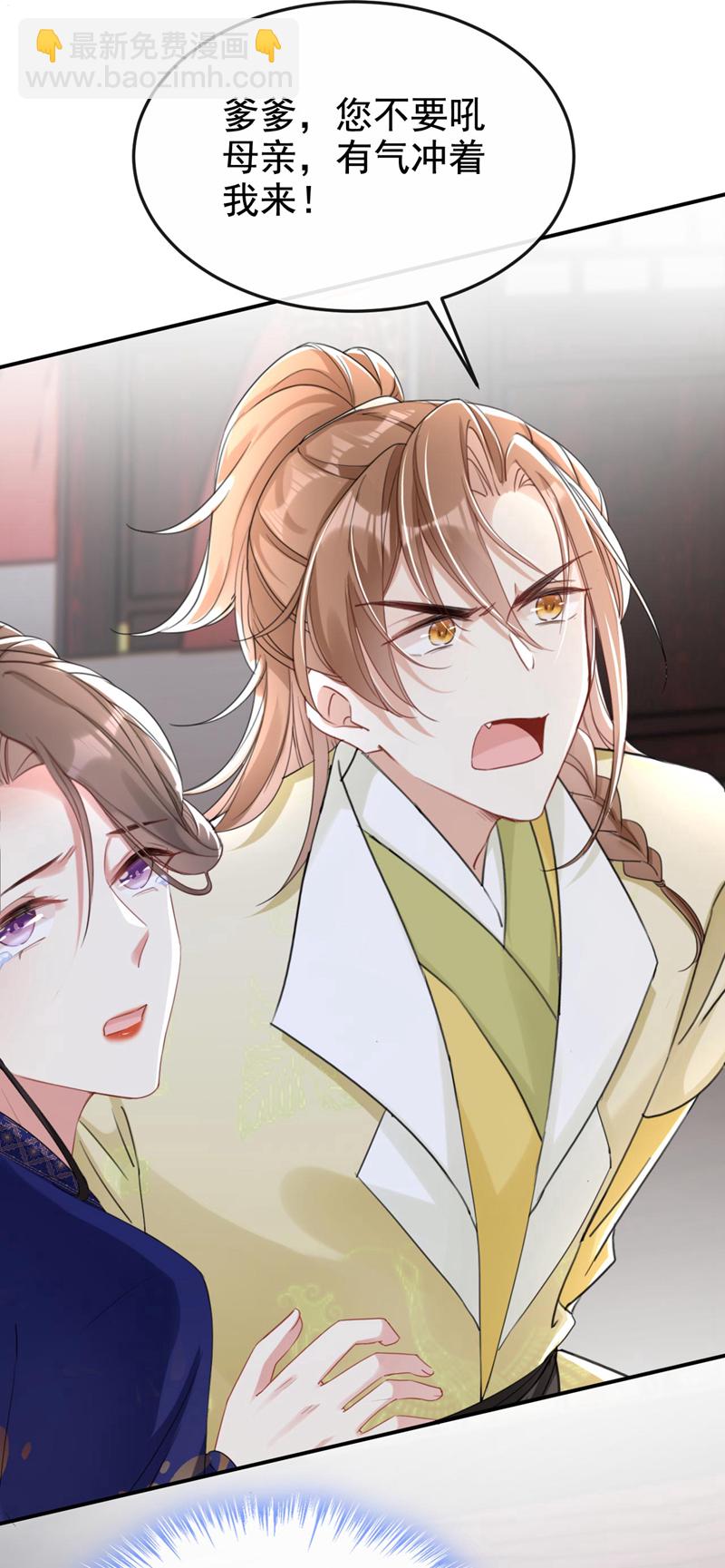 第13话 您就饶了三哥吧！-第14话