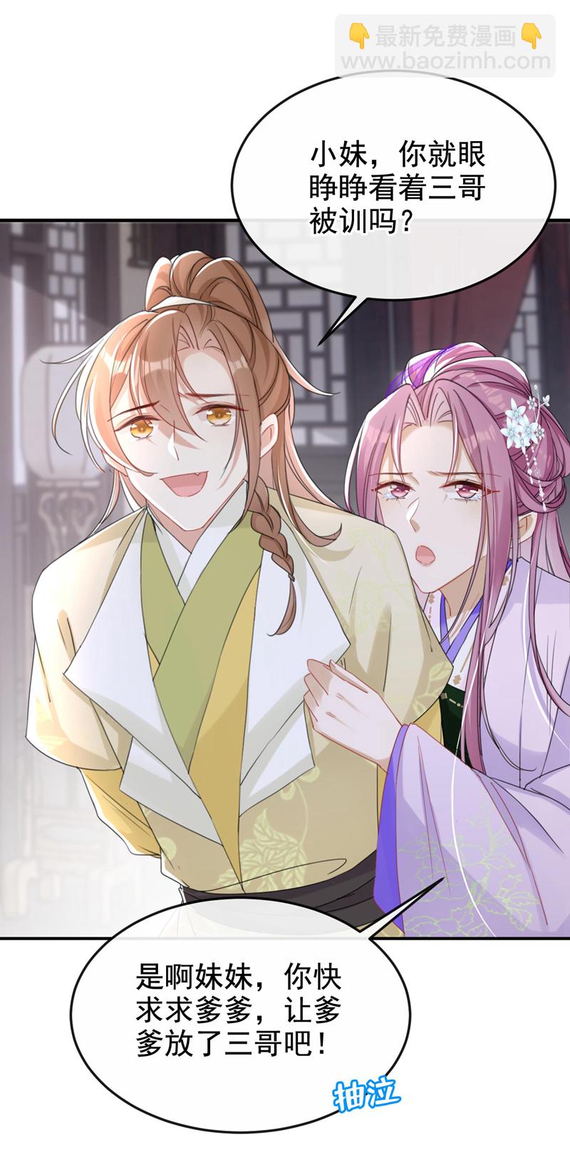 第13话 您就饶了三哥吧！-第14话