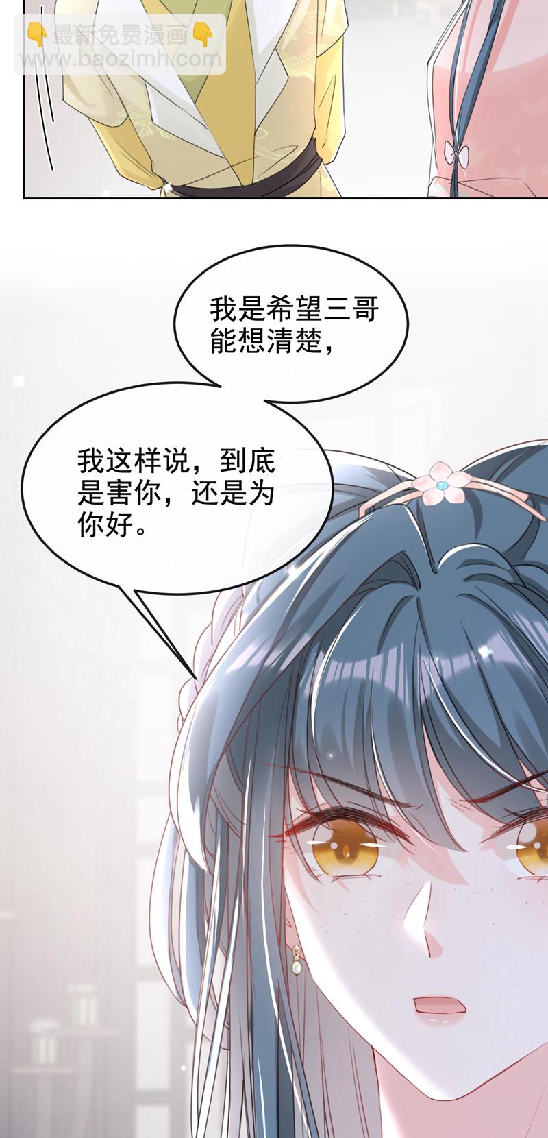 第13话 您就饶了三哥吧！-第14话