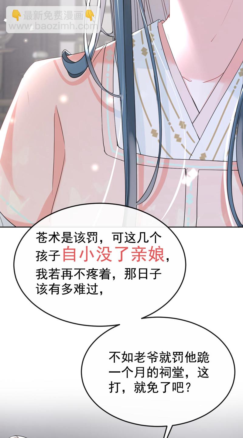 第13话 您就饶了三哥吧！-第14话