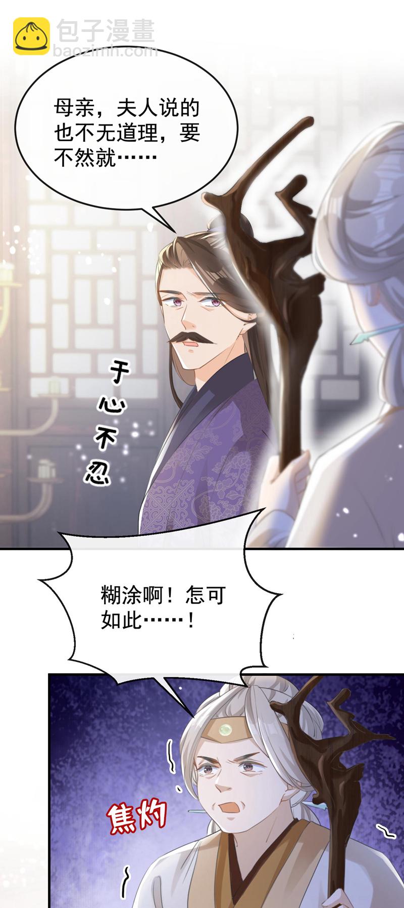 第13话 您就饶了三哥吧！-第14话