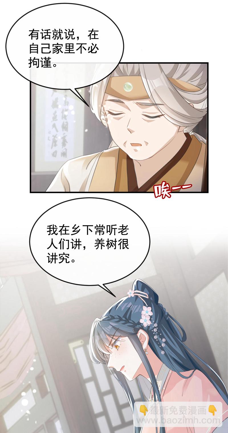 第13话 您就饶了三哥吧！-第14话