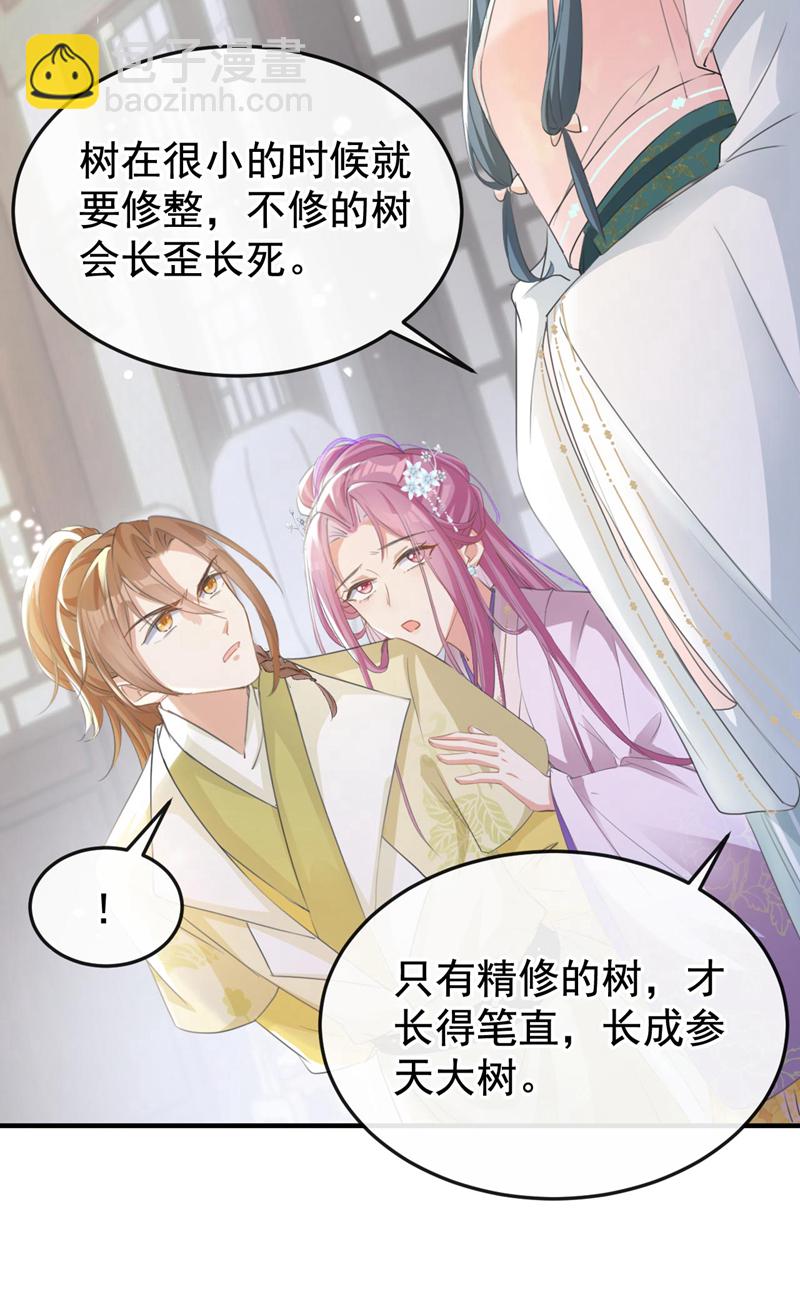 第13话 您就饶了三哥吧！-第14话