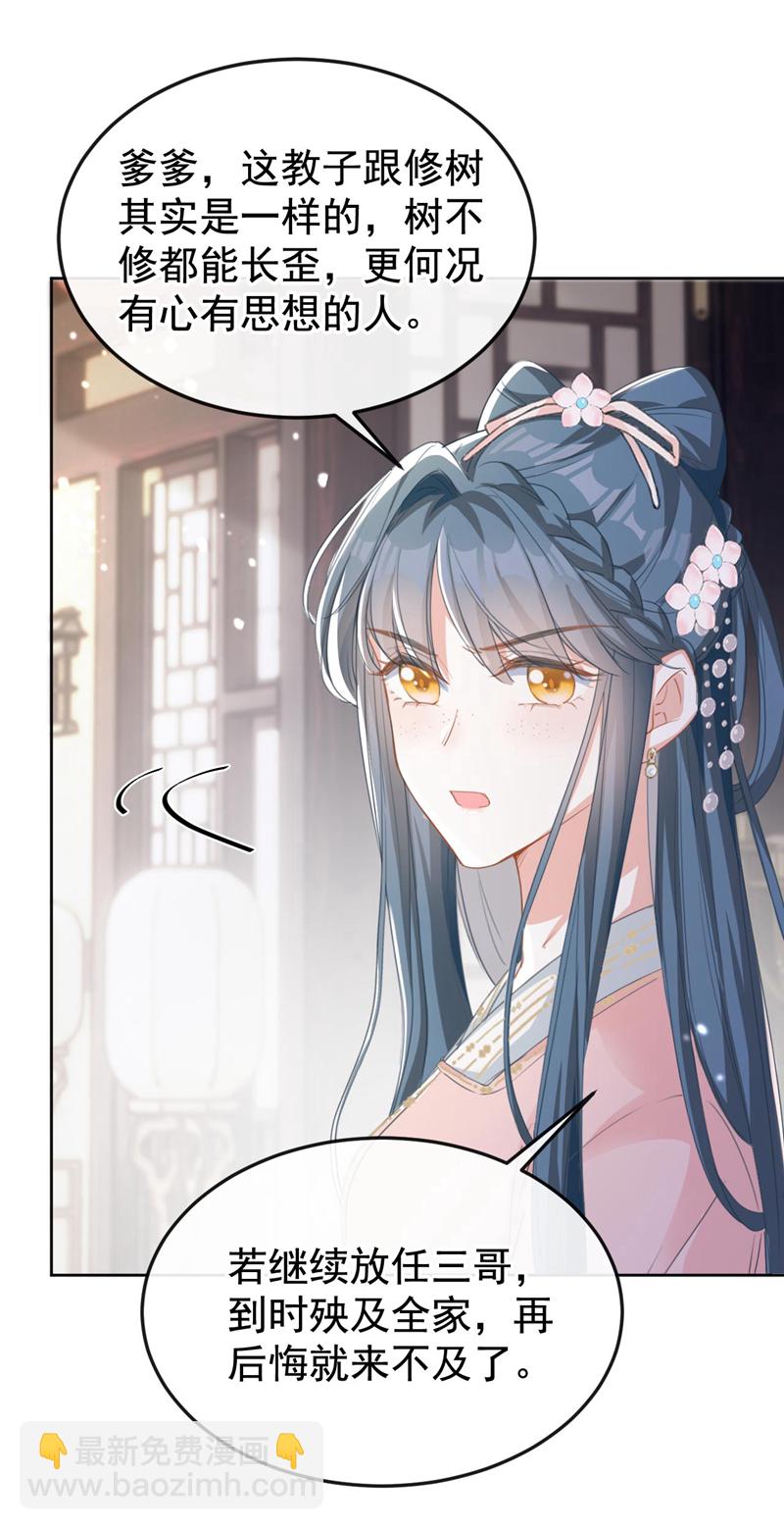 第13话 您就饶了三哥吧！-第14话