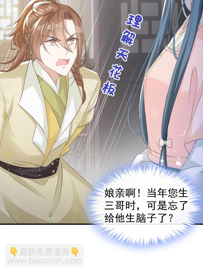 第13话 您就饶了三哥吧！-第14话