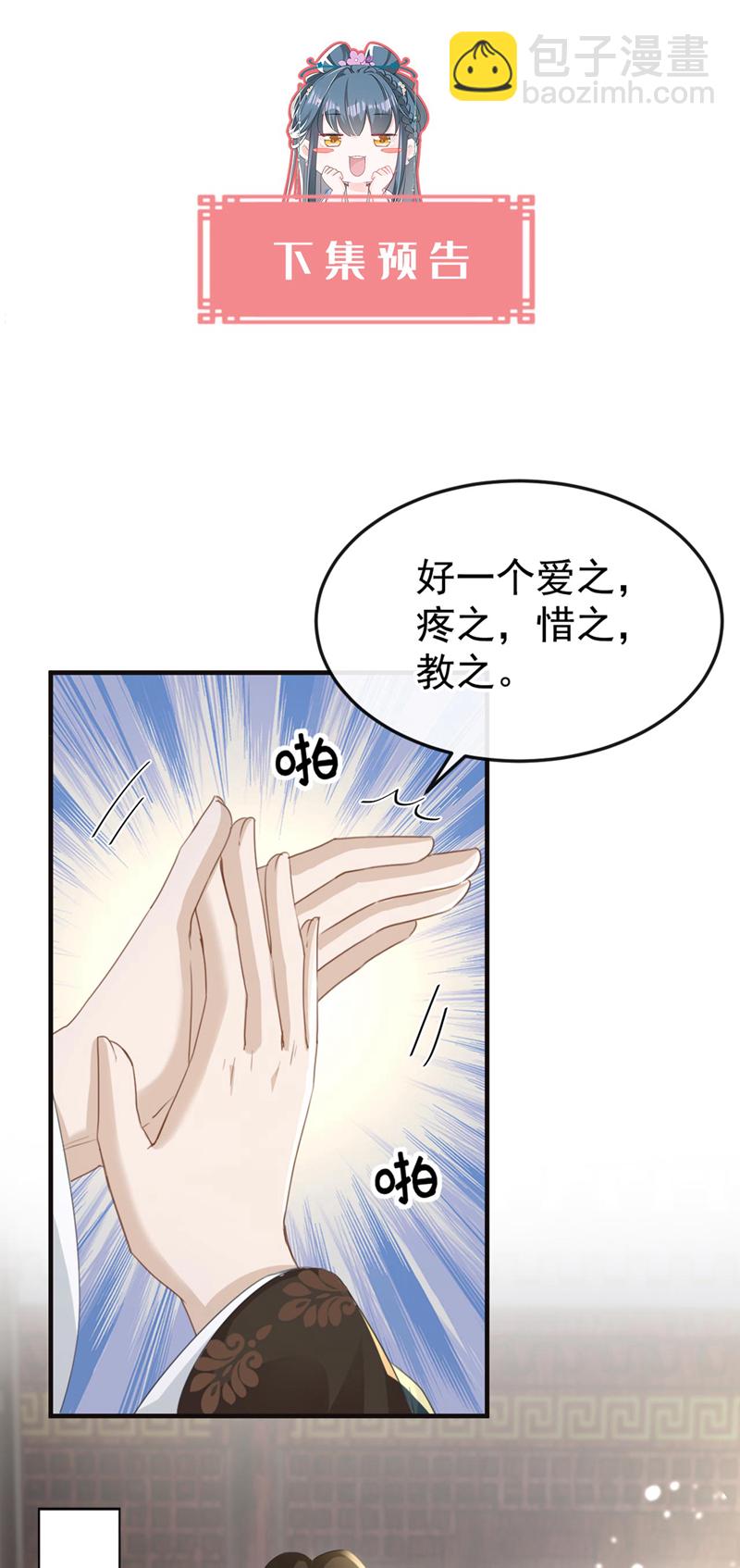 第13话 您就饶了三哥吧！-第14话