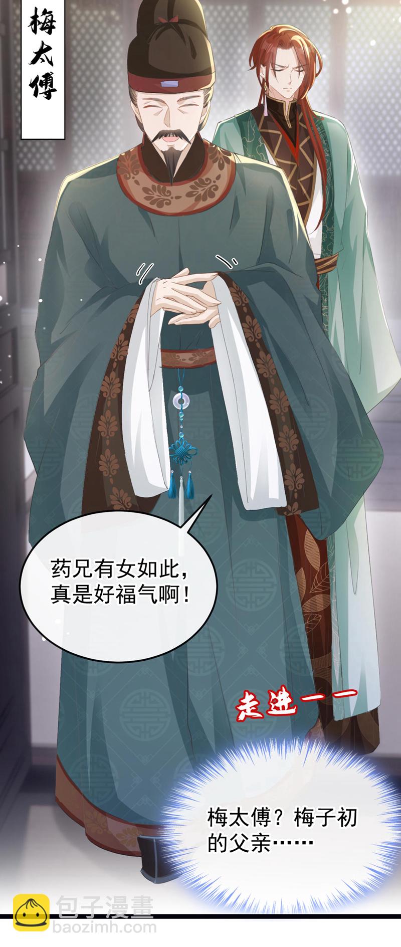 第13话 您就饶了三哥吧！-第14话