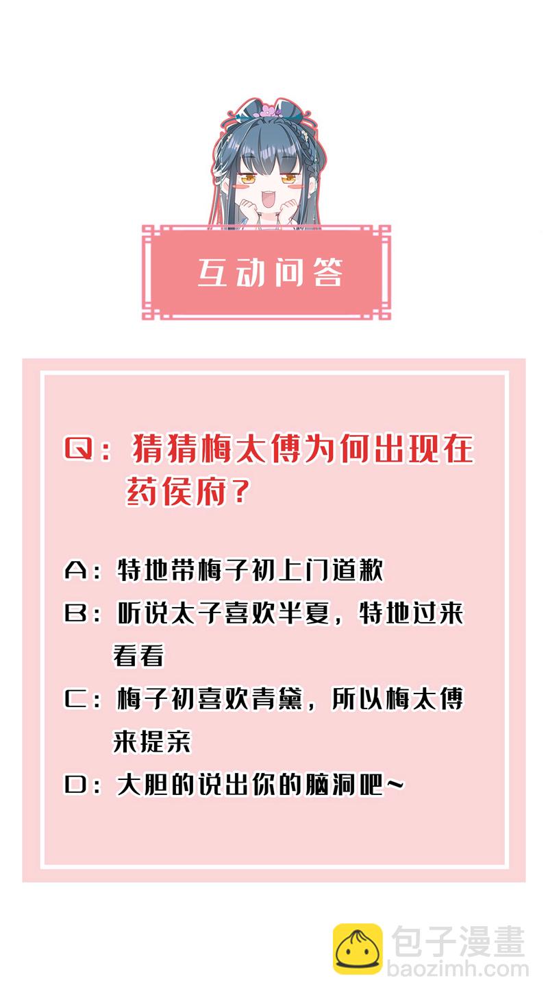 第13话 您就饶了三哥吧！-第14话