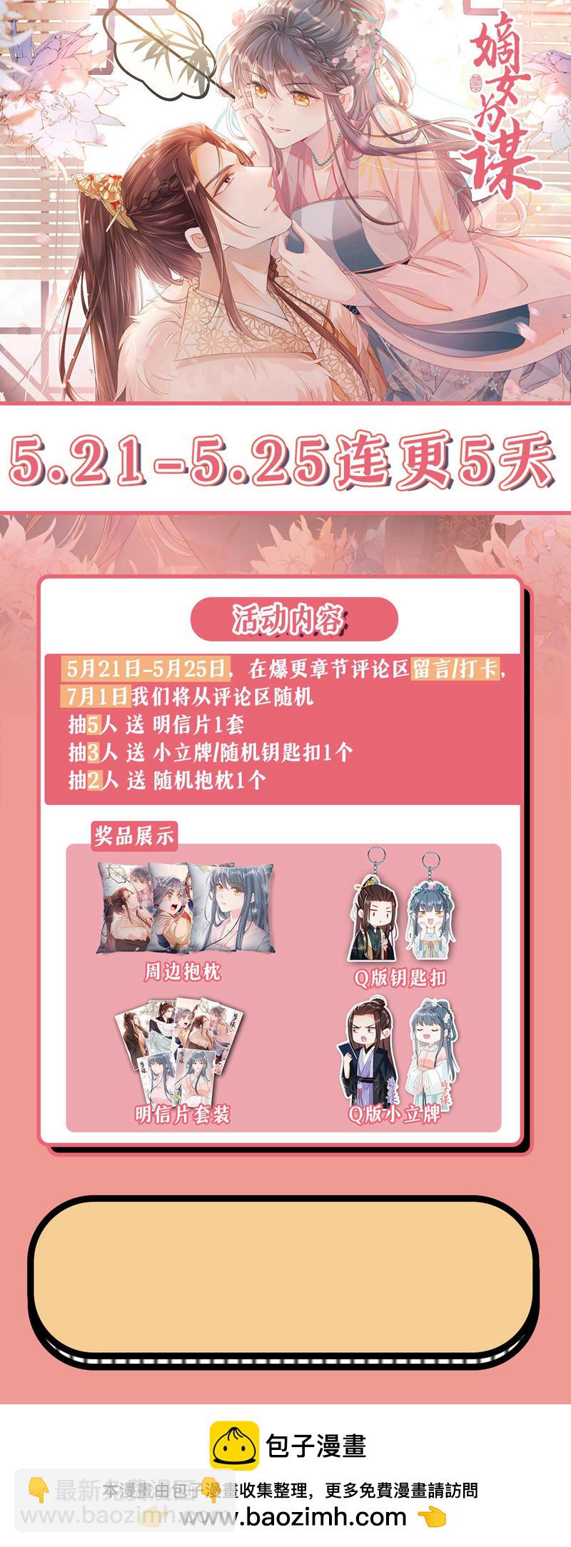 第13话 您就饶了三哥吧！-第14话