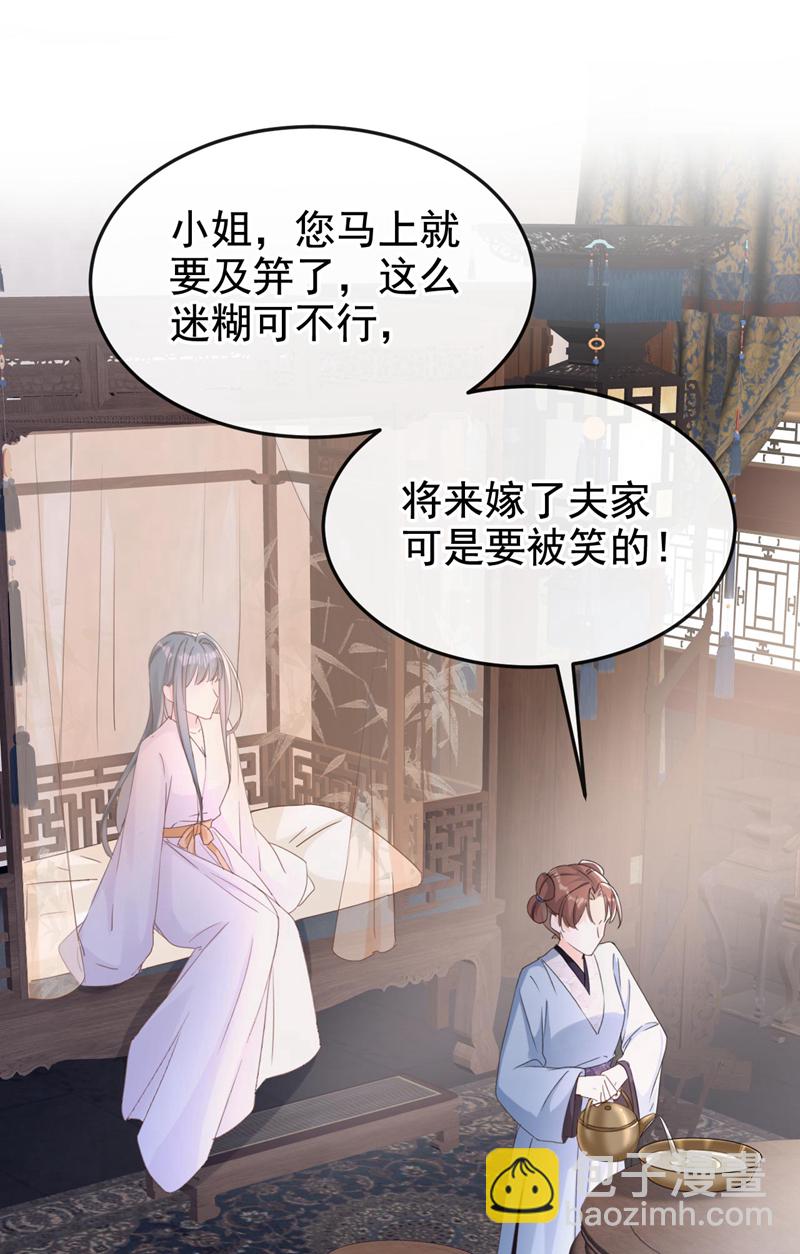 第13话 您就饶了三哥吧！-第14话