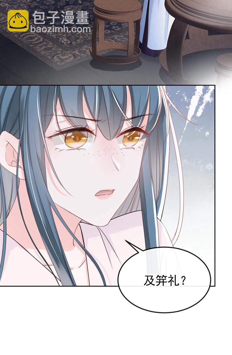 第13话 您就饶了三哥吧！-第14话