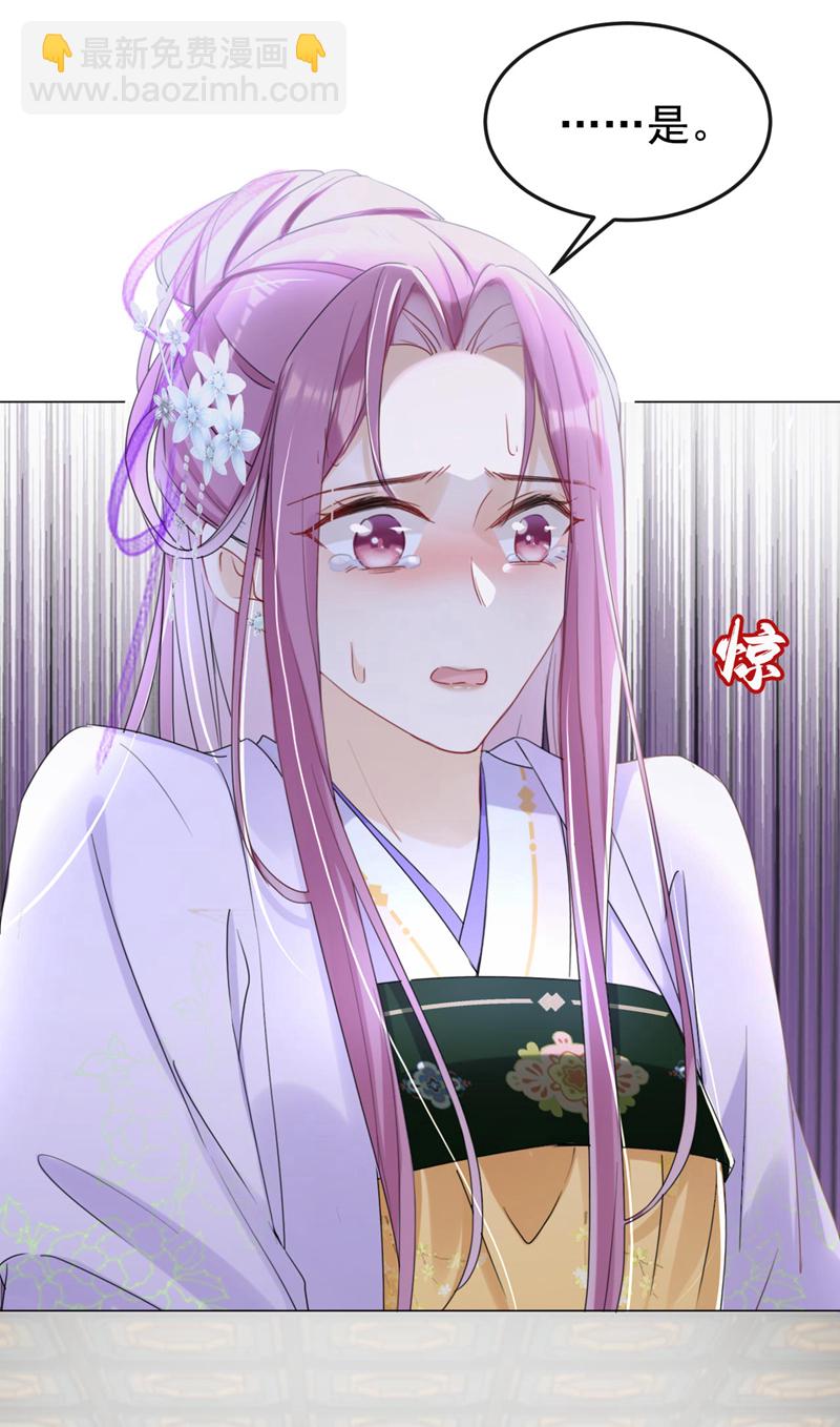 嫡女爲謀 - 第15話 未來的太子妃… - 7