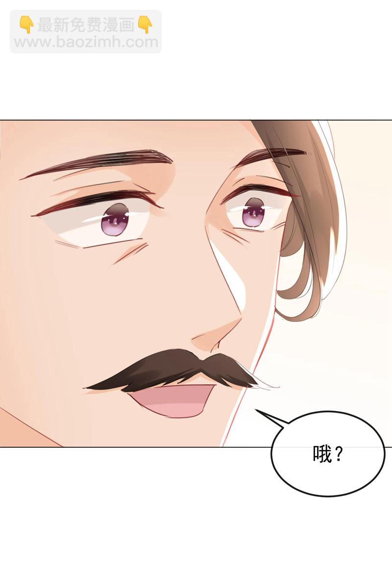 嫡女爲謀 - 第15話 未來的太子妃… - 2