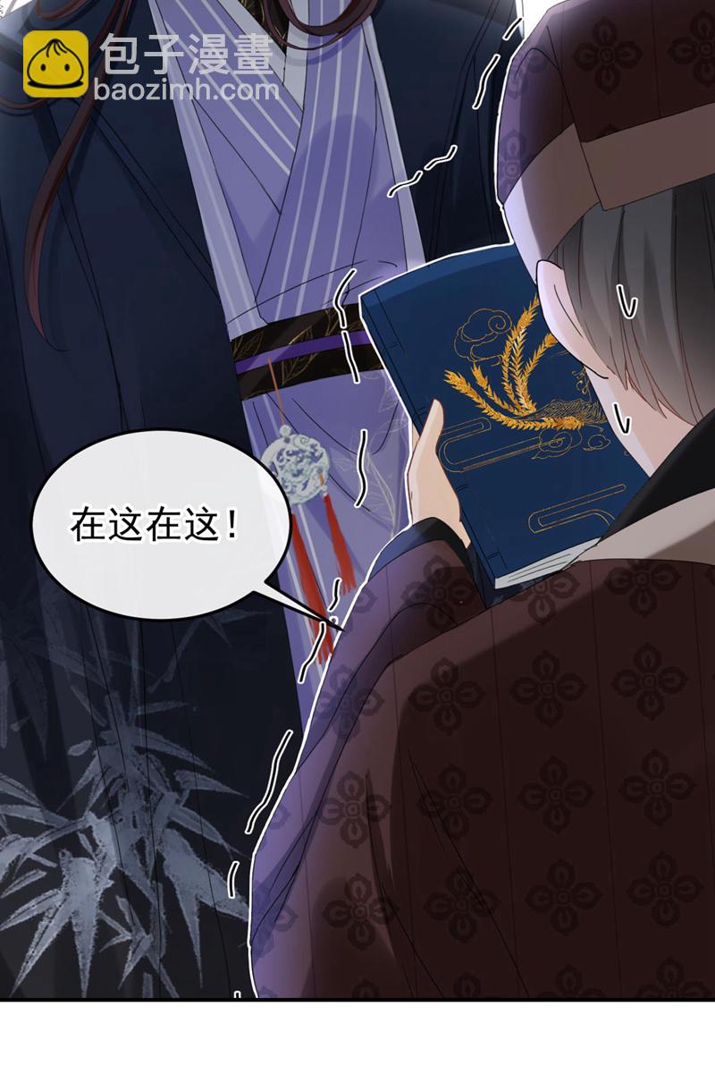 嫡女爲謀 - 第15話 未來的太子妃… - 2