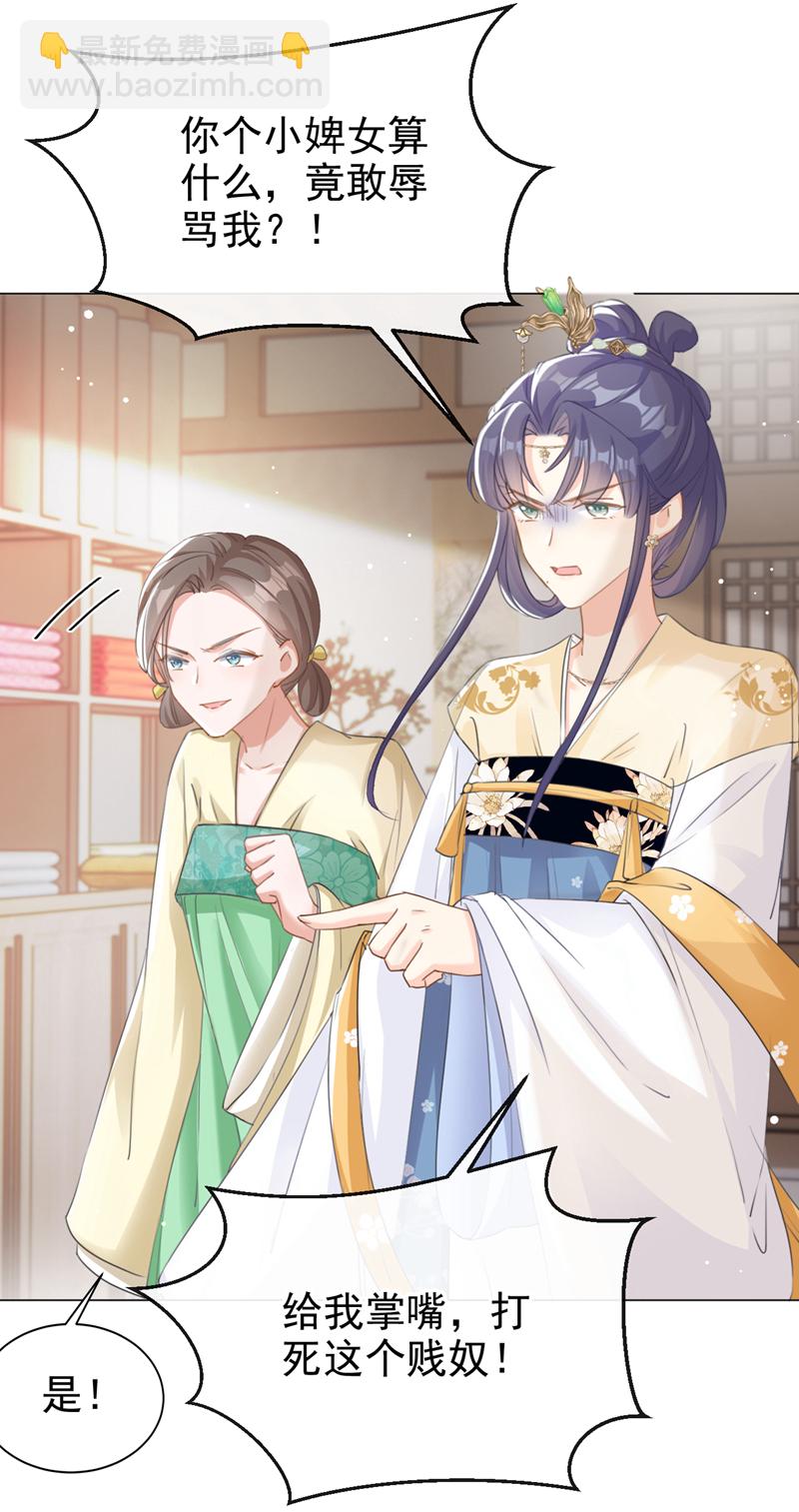 第17话 乡下来的野丫头？-第18话