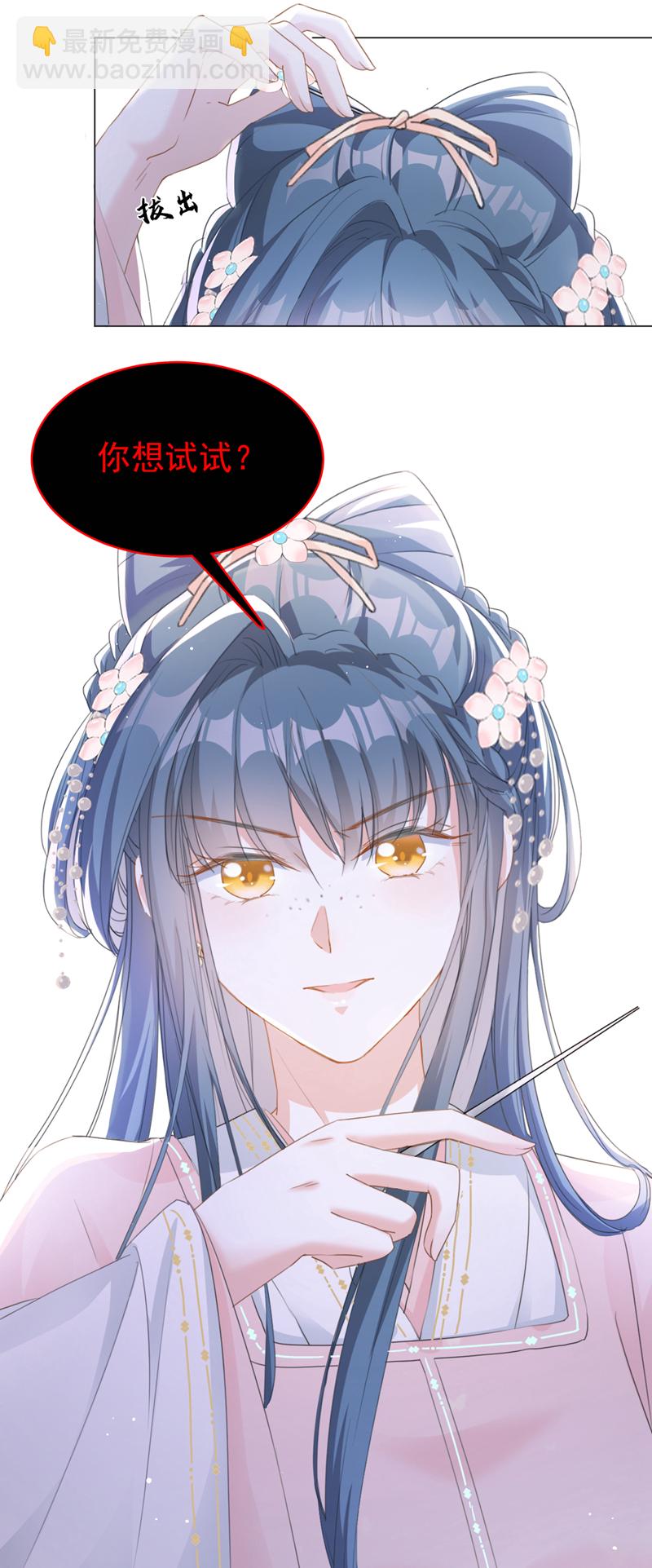 第17话 乡下来的野丫头？-第18话