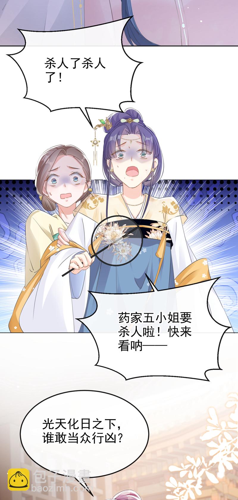 第17话 乡下来的野丫头？-第18话