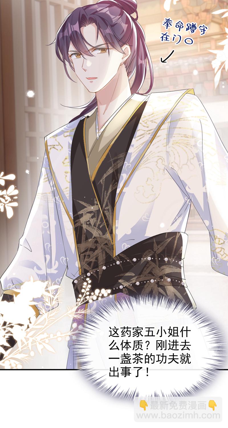 第17话 乡下来的野丫头？-第18话