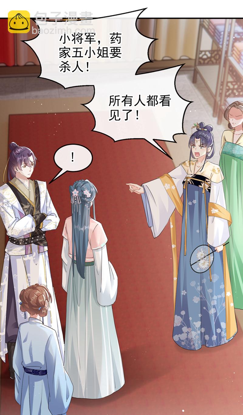 第17话 乡下来的野丫头？-第18话