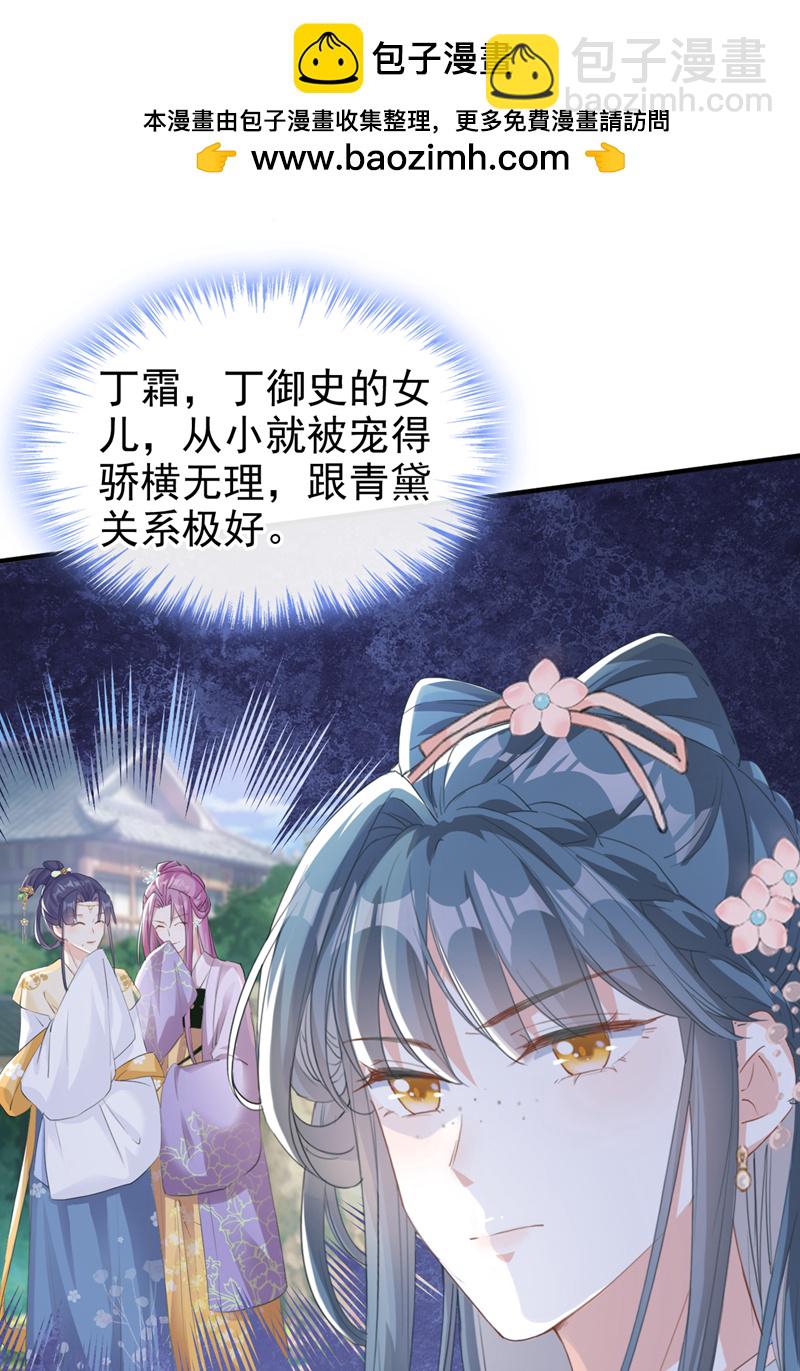 第17话 乡下来的野丫头？-第18话