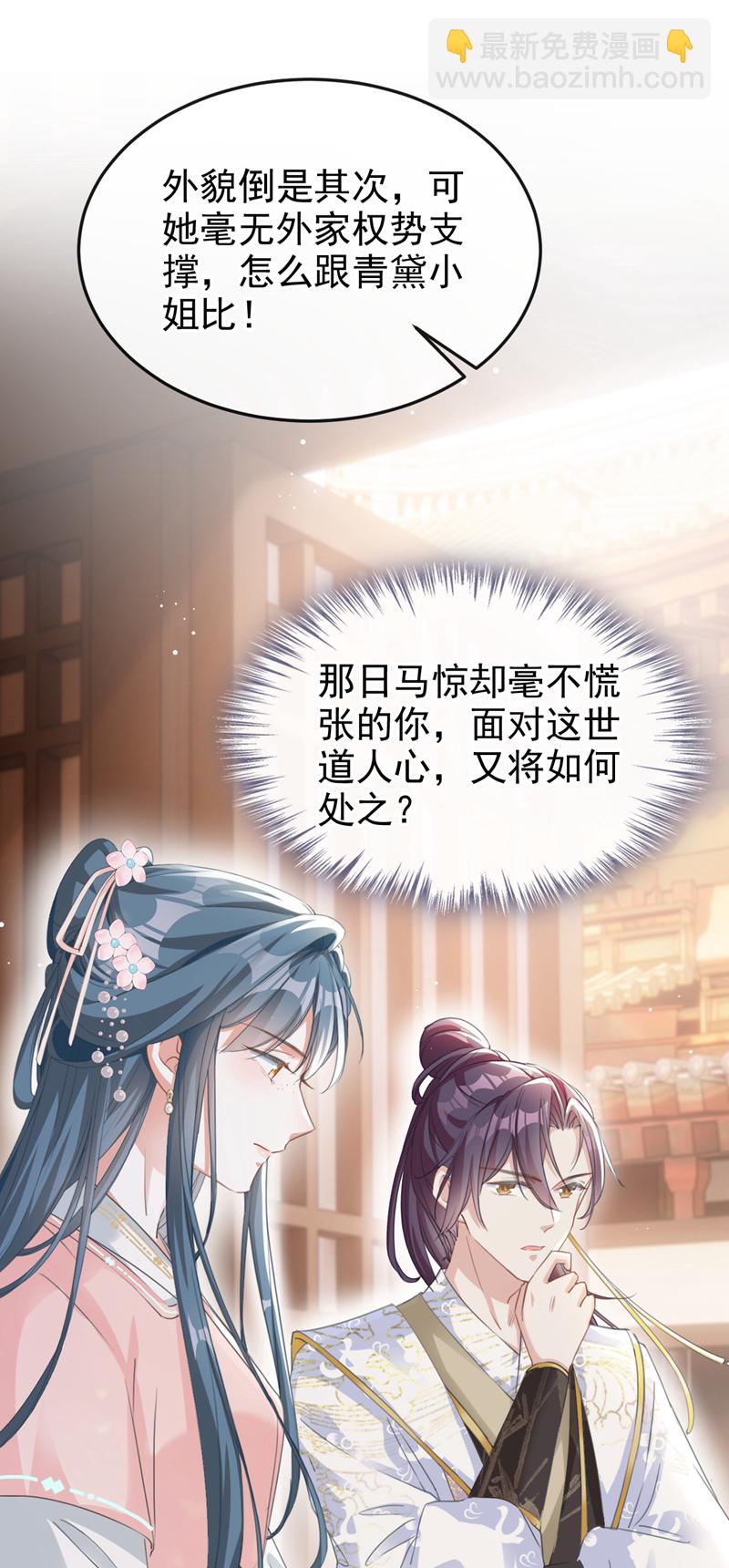 第17话 乡下来的野丫头？-第18话