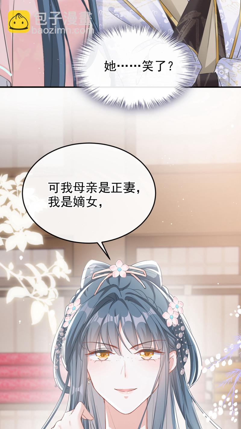 第17话 乡下来的野丫头？-第18话