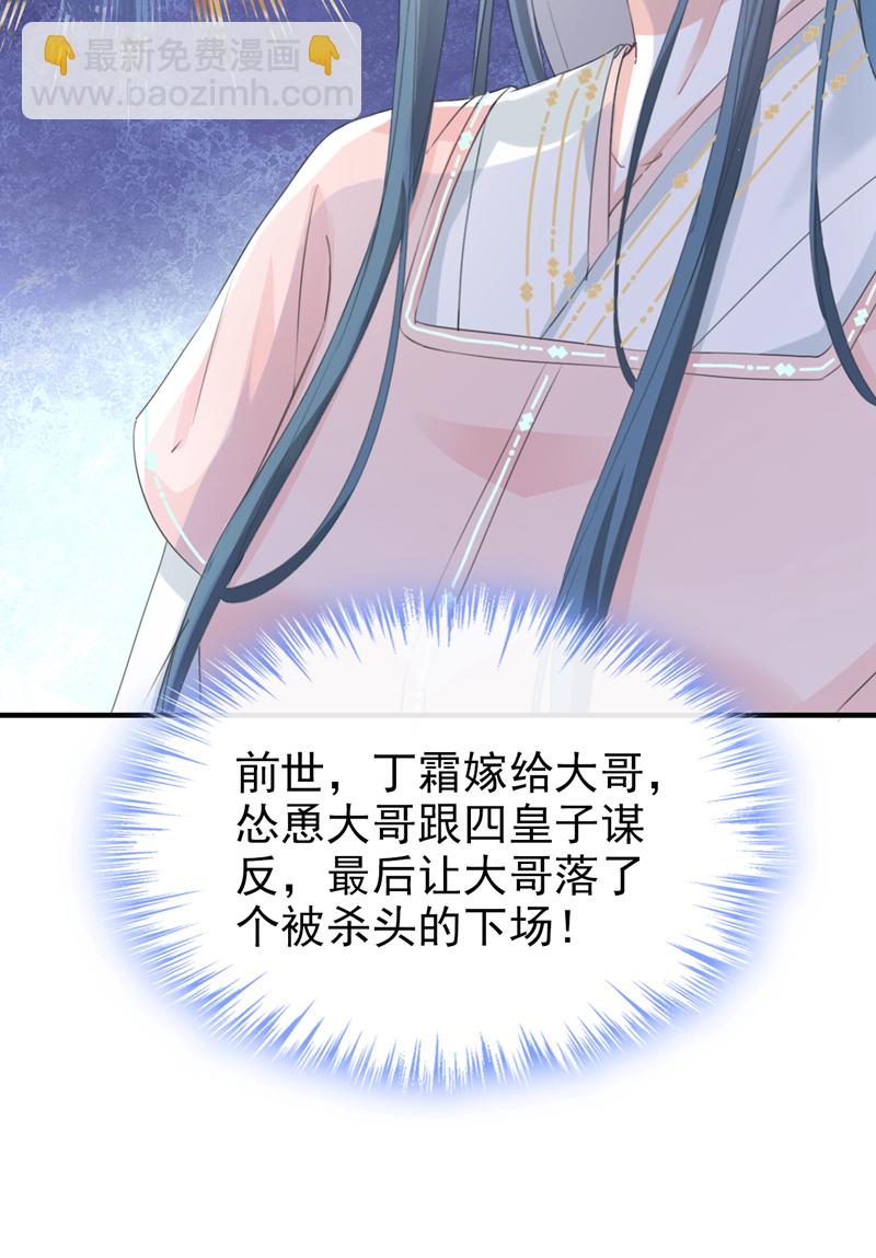 第17话 乡下来的野丫头？-第18话