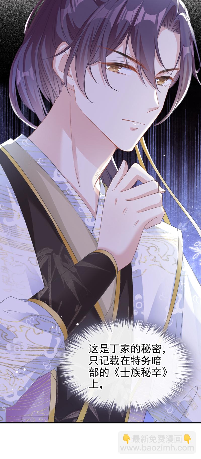 第17话 乡下来的野丫头？-第18话