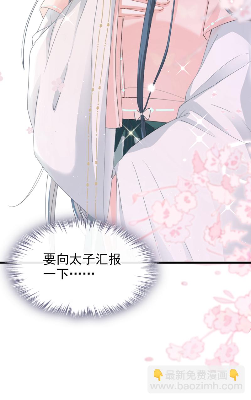 第17话 乡下来的野丫头？-第18话